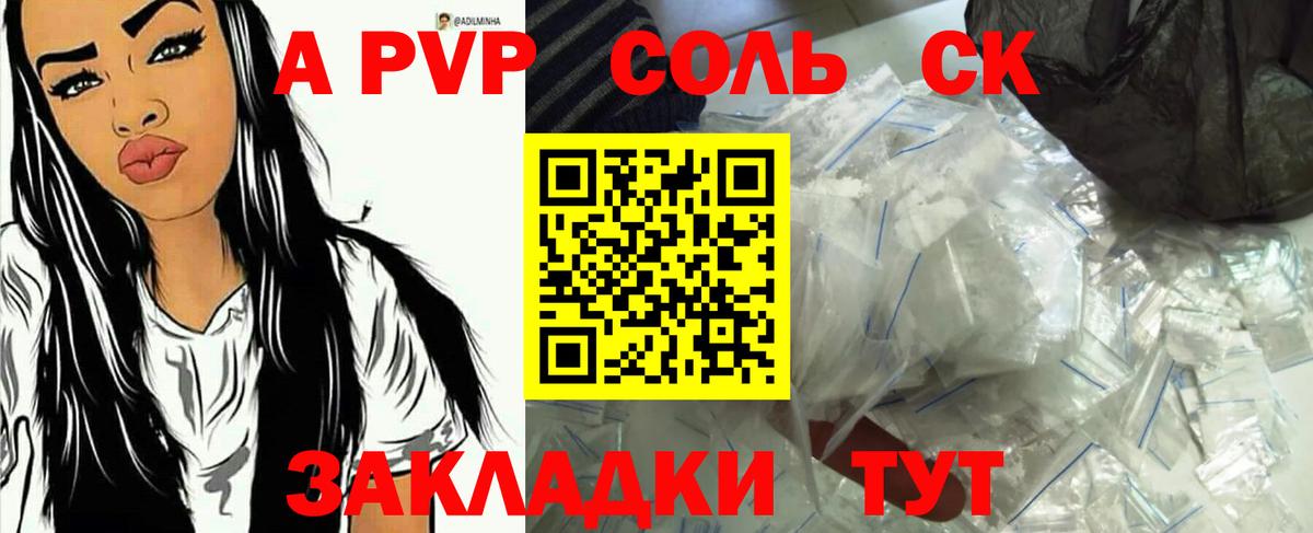 A-PVP СК Белая Калитва