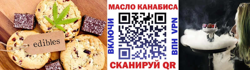 Печенье с ТГК марихуана Белая Калитва
