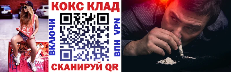 кракен   купить наркотики цена  Белая Калитва  COCAIN VHQ 