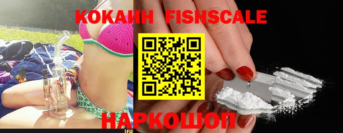 Cocaine  КОКАИН VHQ  Белая Калитва  Вход с VPN  Cocaine VHQ 