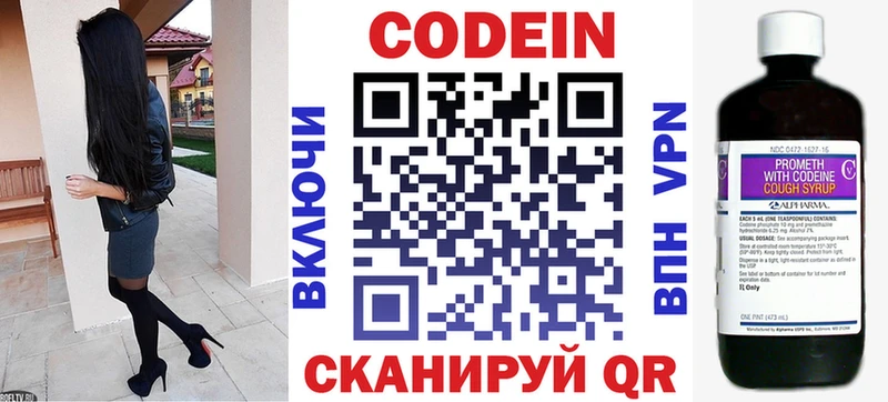 Кодеин Purple Drank  цены наркотик  shop телеграм  Белая Калитва 