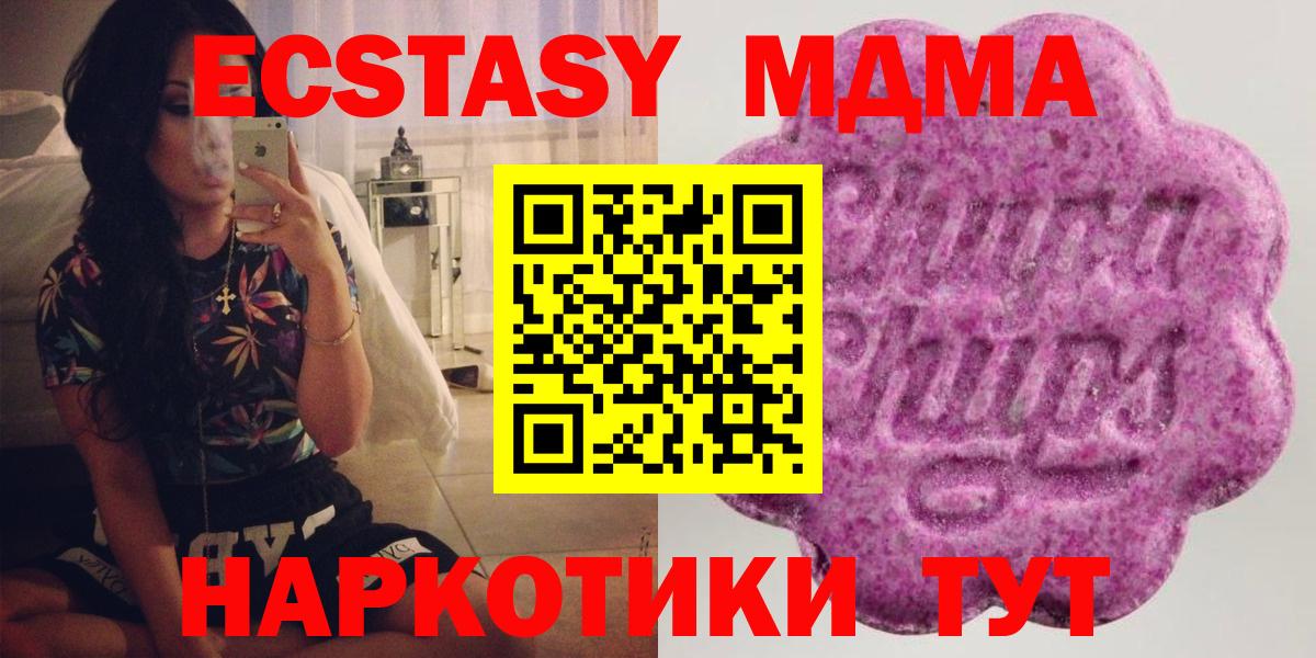 Белая Калитва  где купить   Ecstasy 99%  Вход с VPN  ЭКСТАЗИ 250 мг  Экстази 