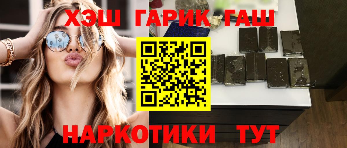 ГАШ  Вход с VPN  наркота  Белая Калитва  ГАШИШ VHQ  ГАШ Изолятор 