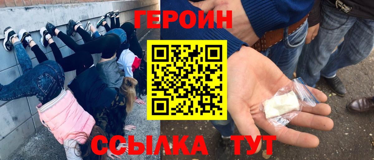 Белая Калитва  Героин VHQ  ГЕРОИН  Вход с VPN 