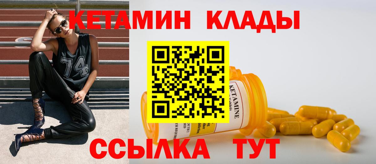 Кетамин VHQ  кракен ONION  Вход с VPN  Белая Калитва  КЕТАМИН VHQ 