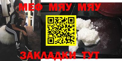 мефедрон Аргун