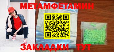 первитин Апрелевка
