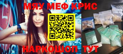 мефедрон Аргун