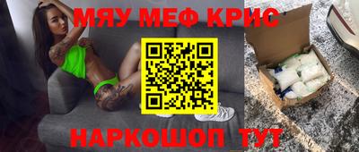 мефедрон Аргун