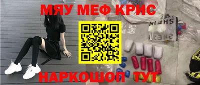 мефедрон Аргун