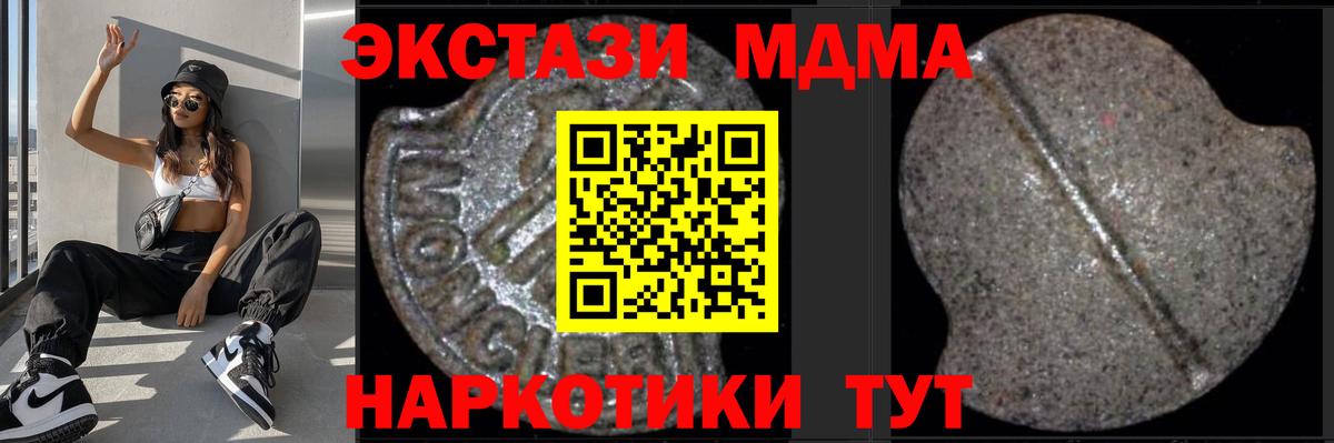 МДМА кристаллы Белая Калитва
