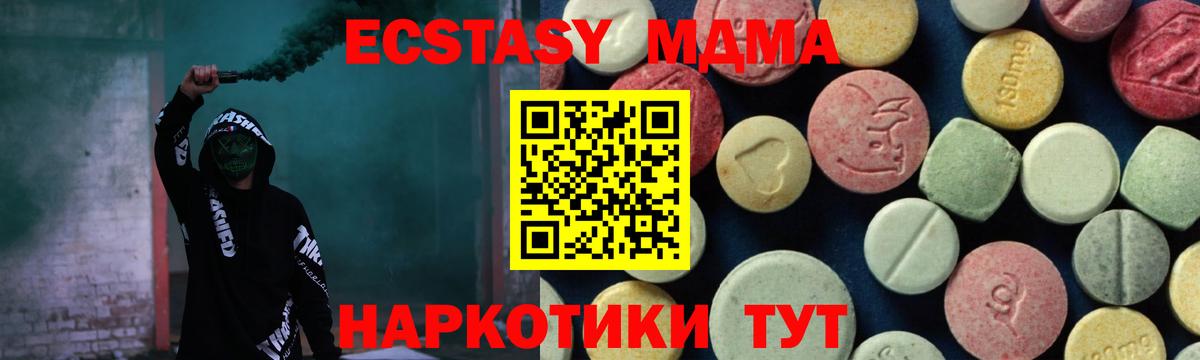 Белая Калитва  MDMA VHQ  MDMA молли  Вход с VPN 