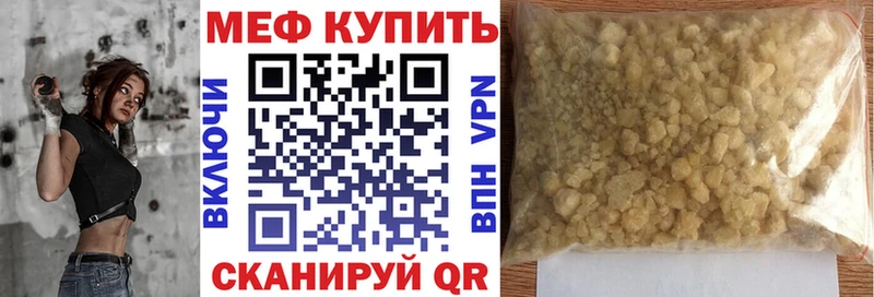 Меф мяу мяу  Белая Калитва
