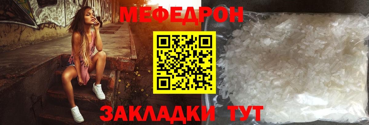 МЯУ-МЯУ  Мефедрон  Вход с VPN  МЯУ-МЯУ мяу мяу  Белая Калитва  МЯУ-МЯУ VHQ 