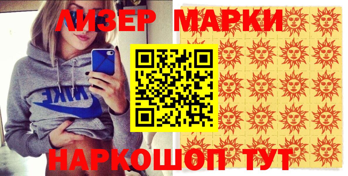 Наркотические марки 1500мкг Белая Калитва