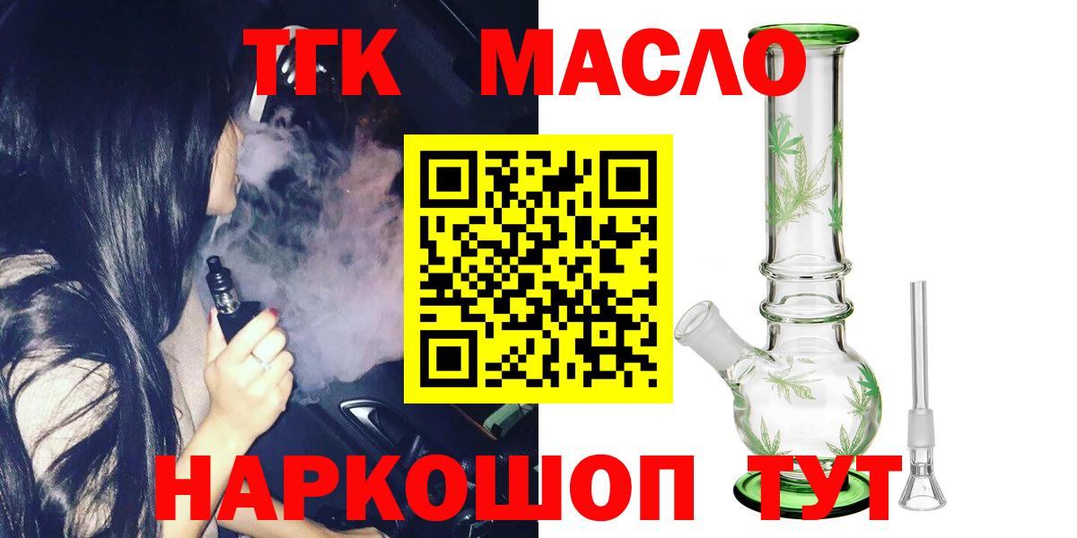 Дистиллят ТГК THC oil Белая Калитва