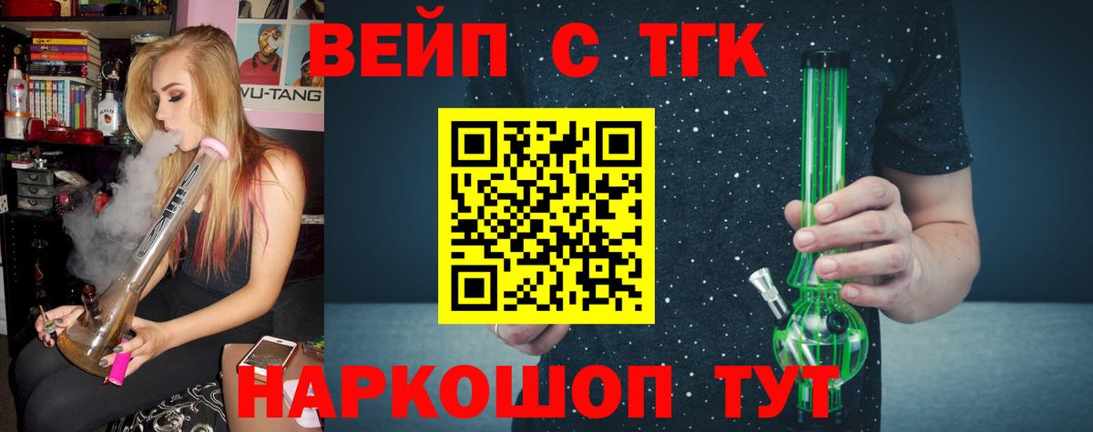 Дистиллят ТГК вейп  Вход с VPN  Белая Калитва 