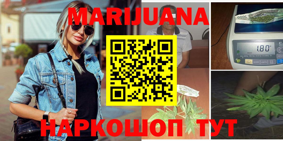 Кокаин  ГАШ  Вход с VPN  Альфа ПВП СК   Гашиш  Мефедрон   Белая Калитва  Каннабис 