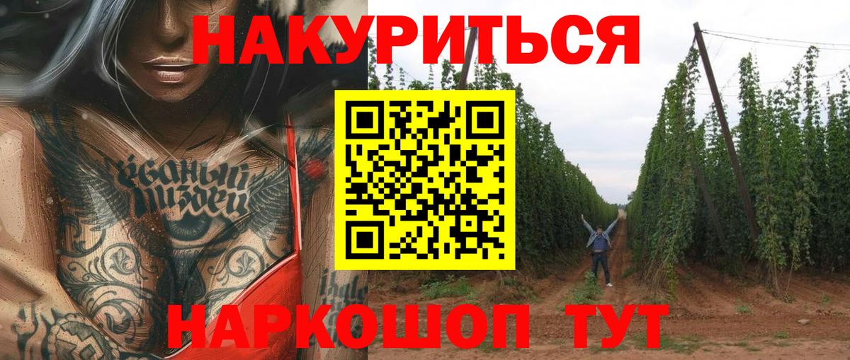 Марихуана планчик Белая Калитва